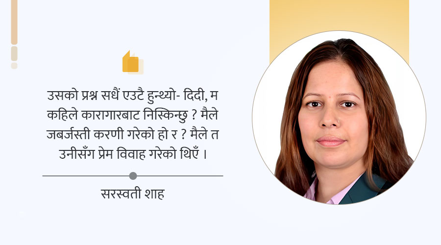 जबर्जस्ती करणी कि बालविवाह ?